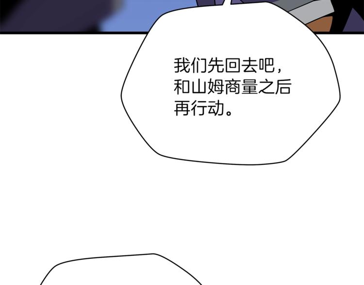 第57话 谁是猎物41