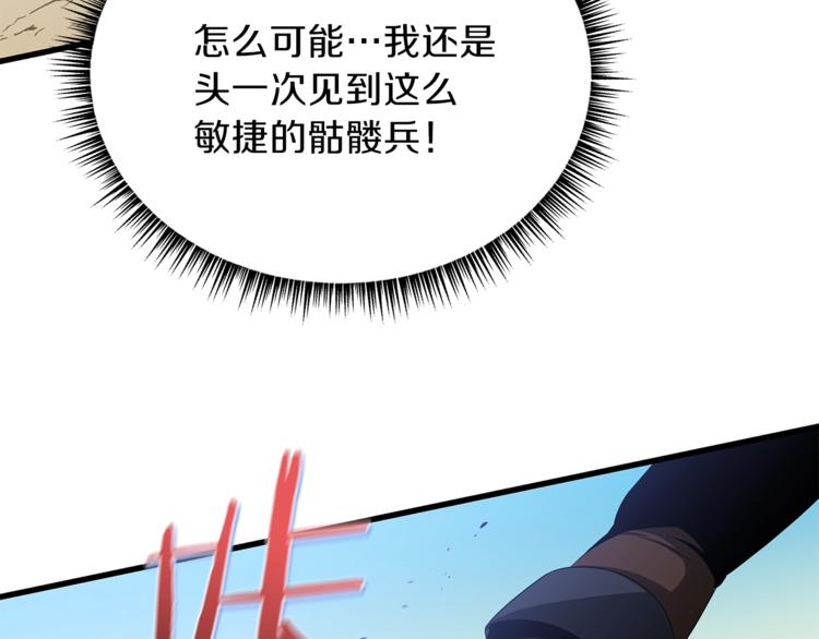第43话 卑鄙之人91