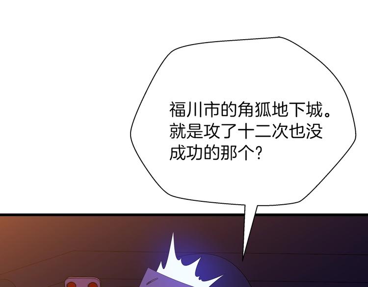 第46话 相遇之地下城86