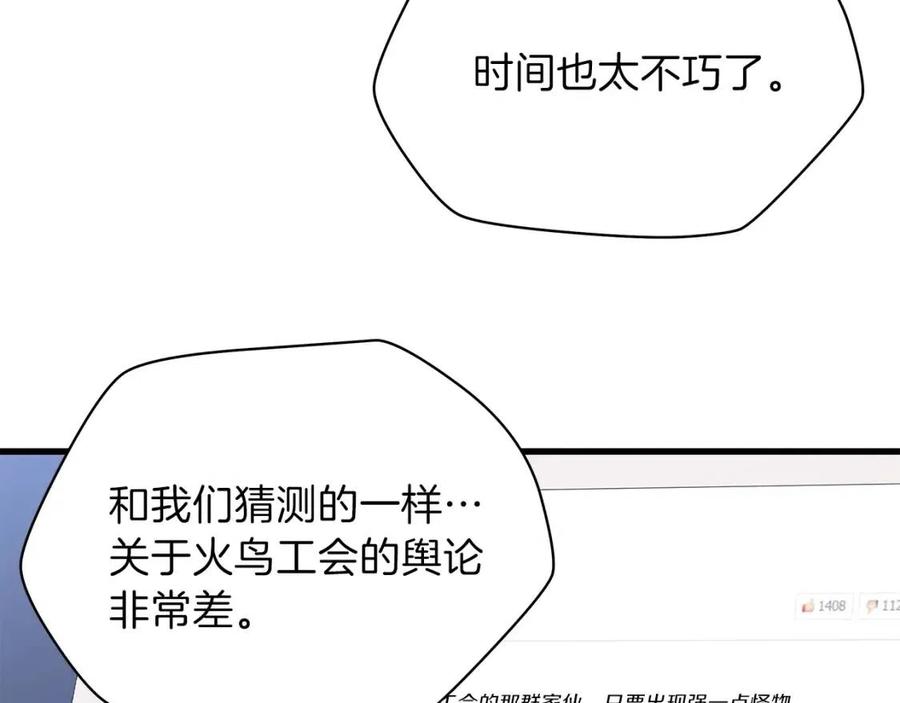 第26话 交易13