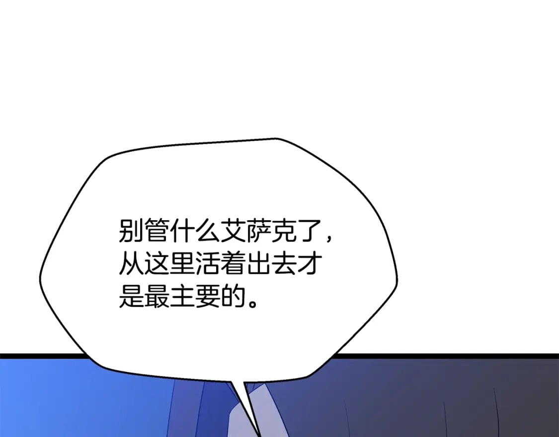 第127话 死亡骑士的舞台157
