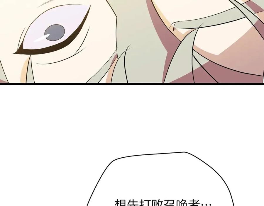 第28话 诱饵82