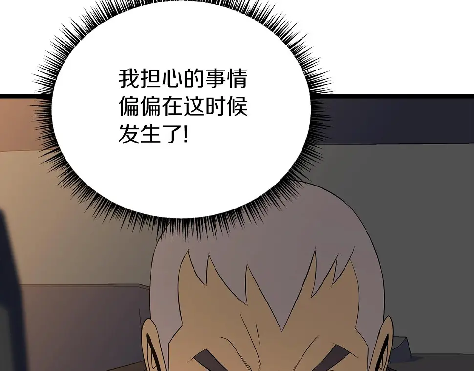 第121话 有趣的东西123