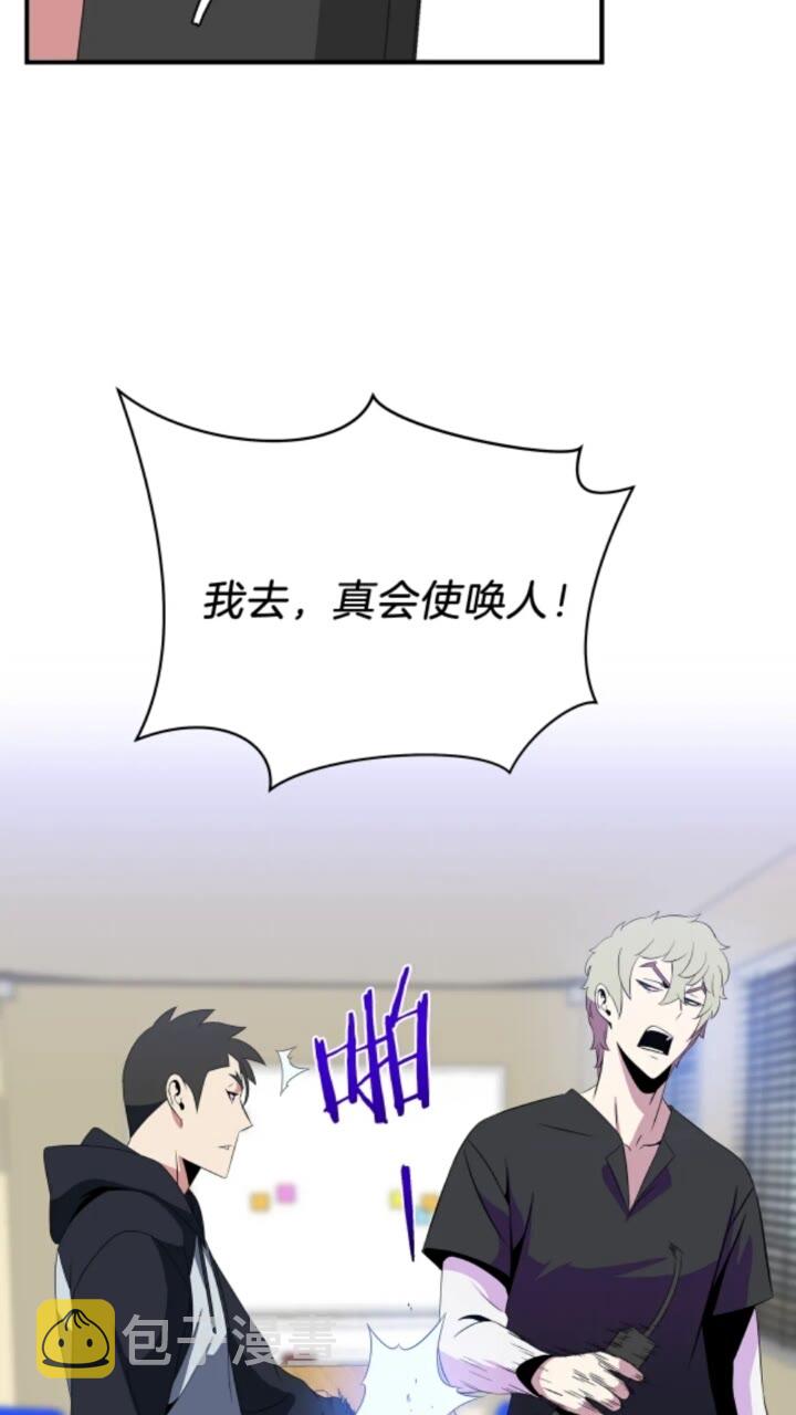 第31话 神秘技能页67