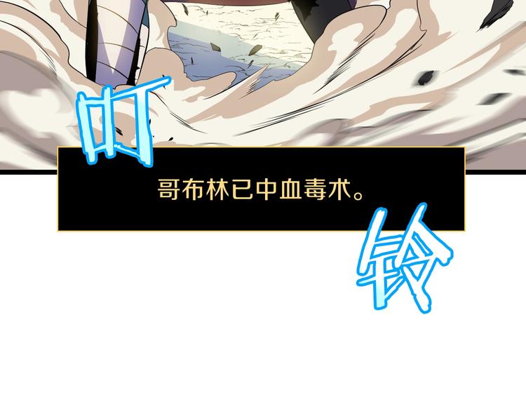 第4话 血毒术132