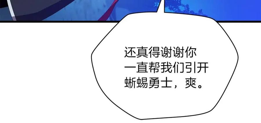 第25话 狩猎之秘75