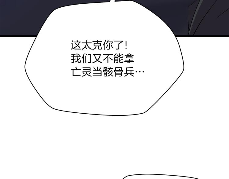 第66话 亚西王的戒指137