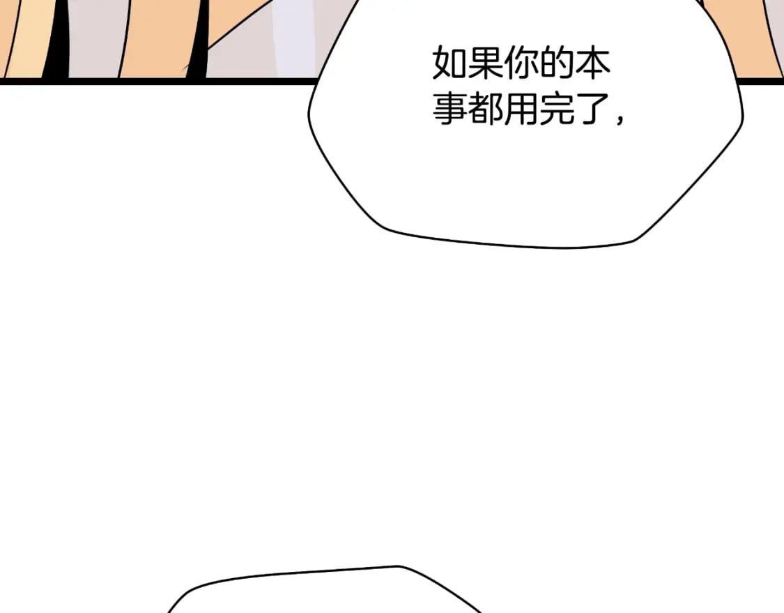 第142话 差距60