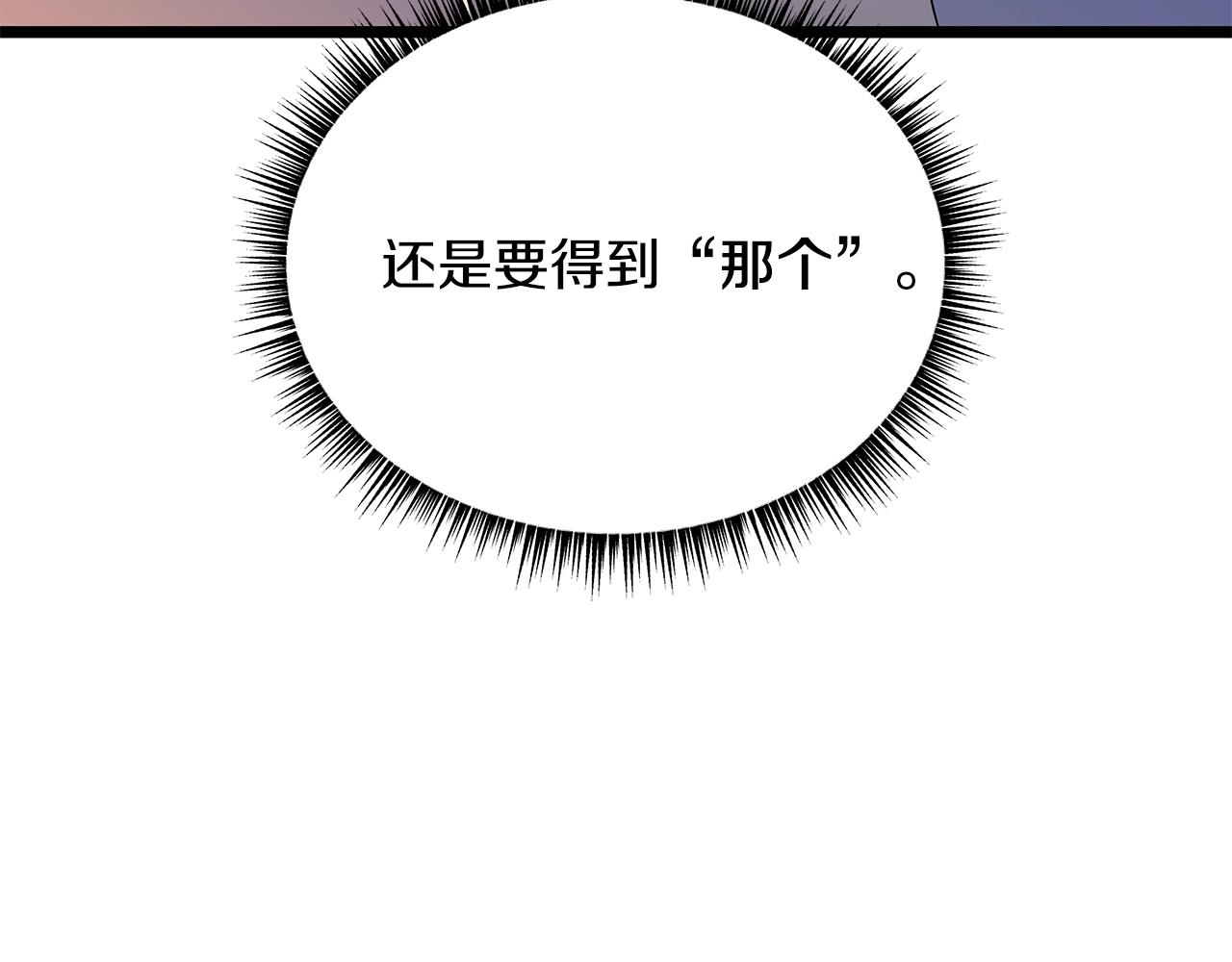 第113话 拯救者工会206
