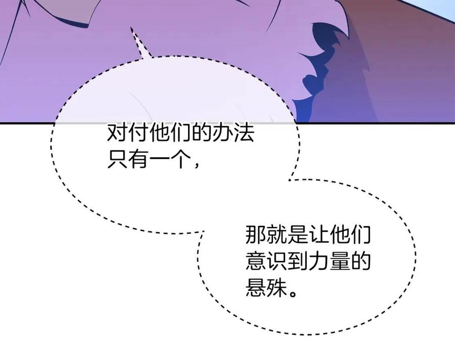 第59话 好猎手144