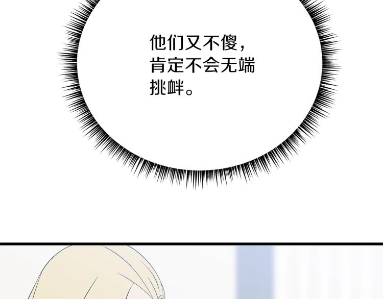第66话 亚西王的戒指176