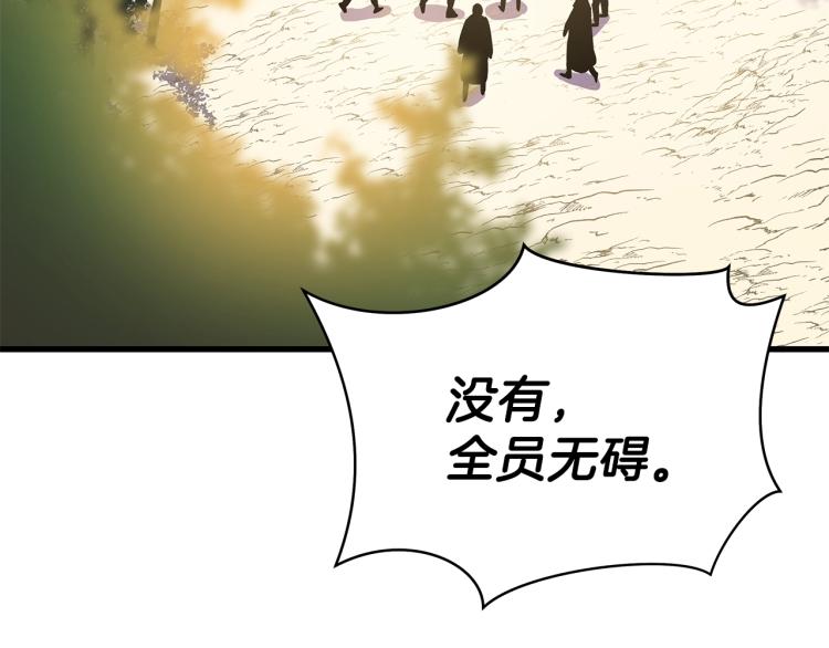 第65话 白色洞穴巨人69