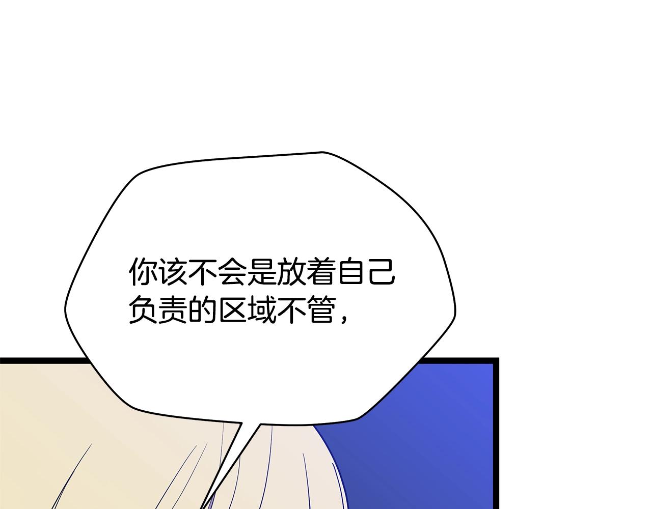 第87话 你们当我手下37