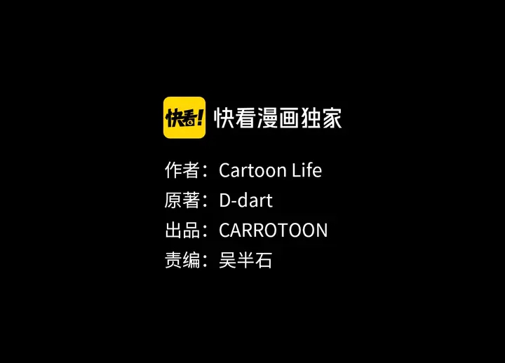 第17话 搅局者21