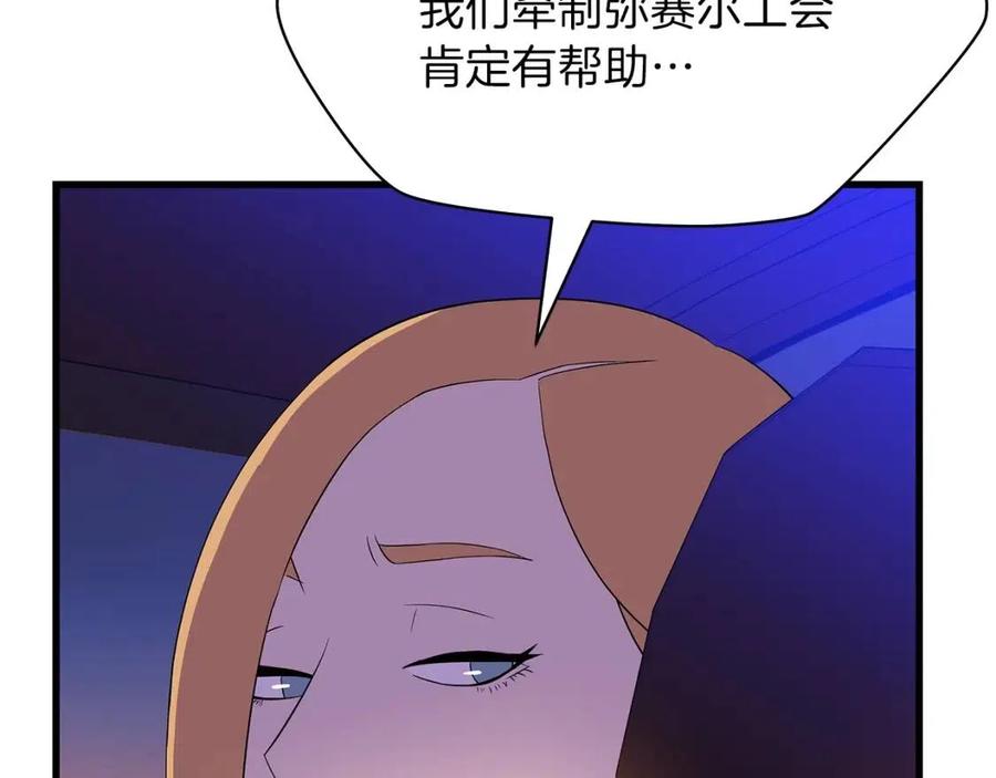 第55话 死士之王95