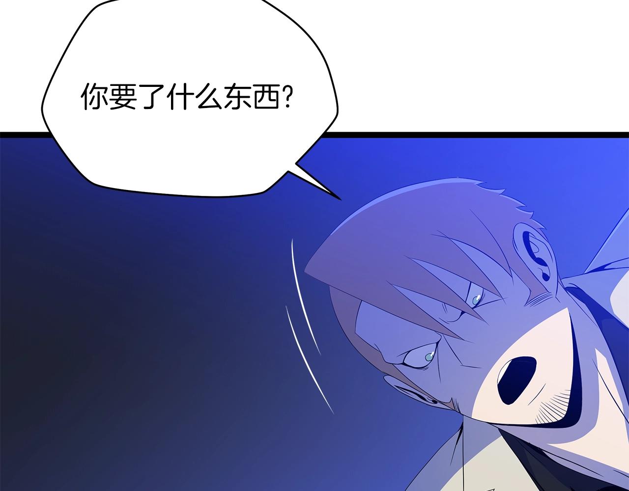 第105话 金龙的胃液23