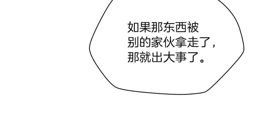 第62话 凡高的手镯73