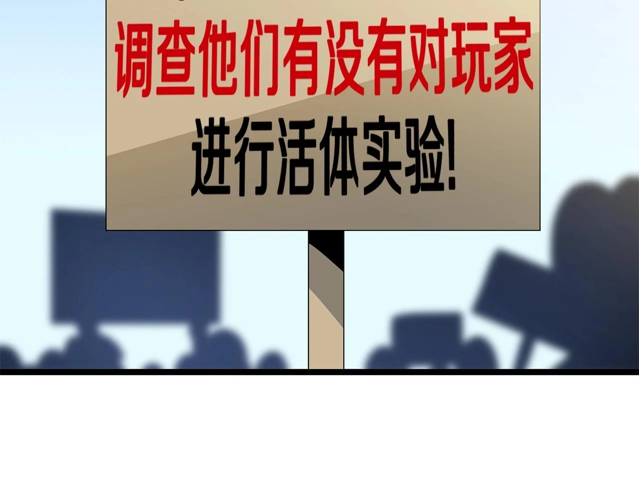 第119话 筹码29