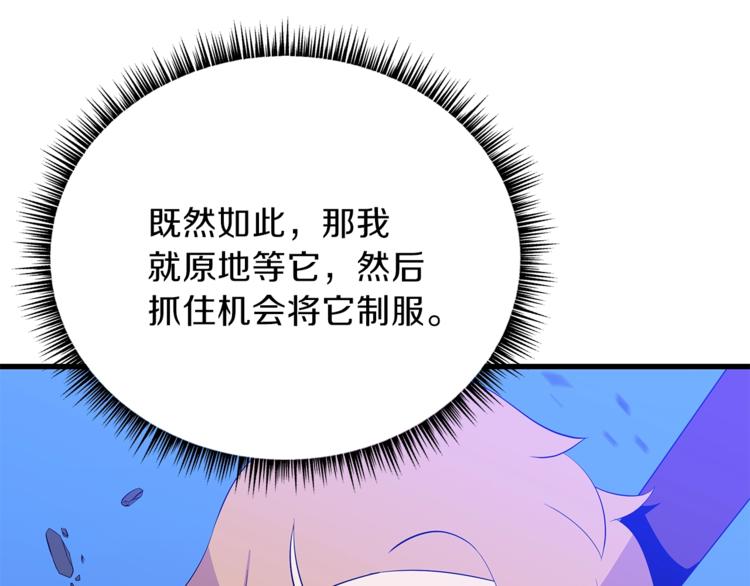 第58话 寒林的暴徒12