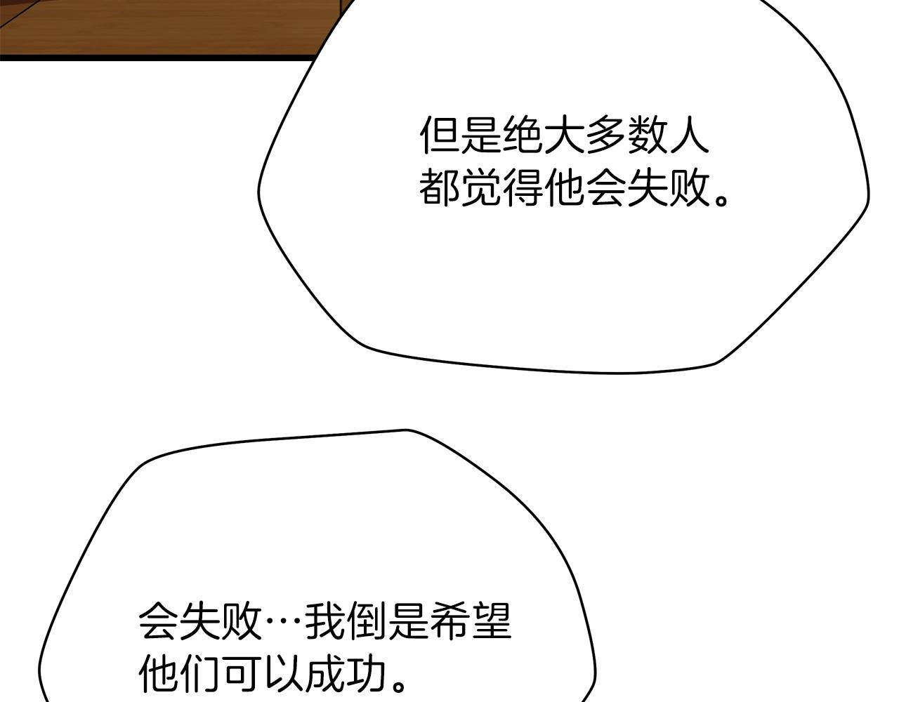第76话 死亡威胁141