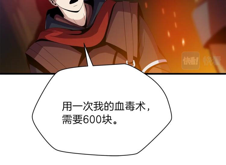 第64话 铁公鸡112