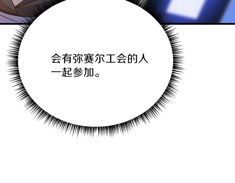 第46话 相遇之地下城141
