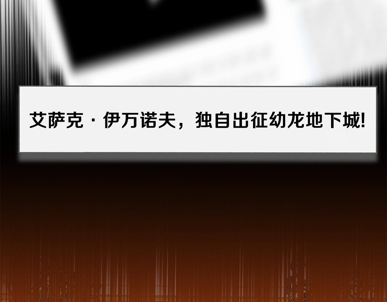 第74话 幼龙45