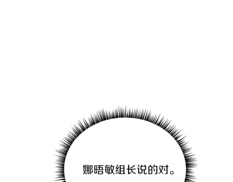 第57话 谁是猎物98