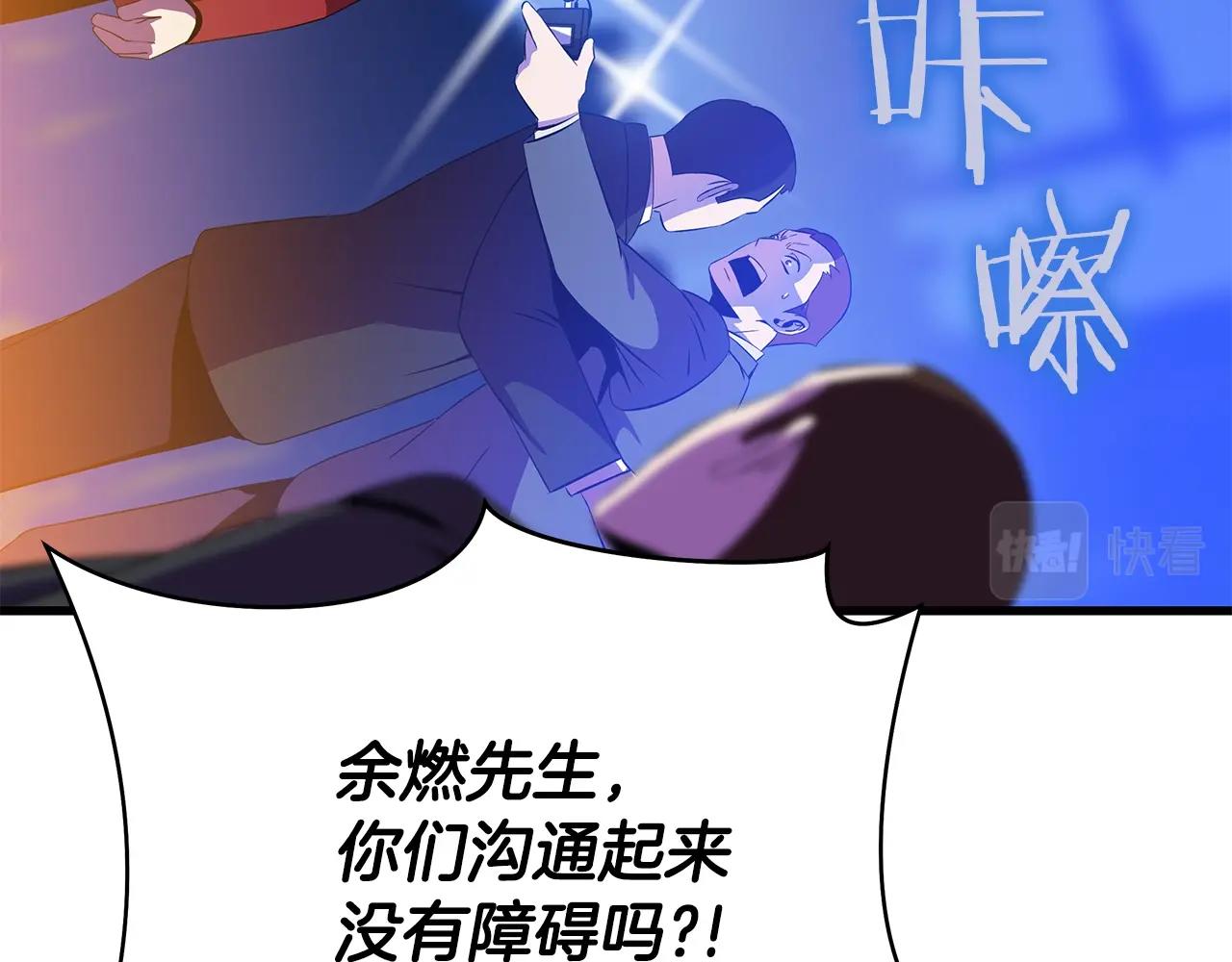 第77话 余燃，死44