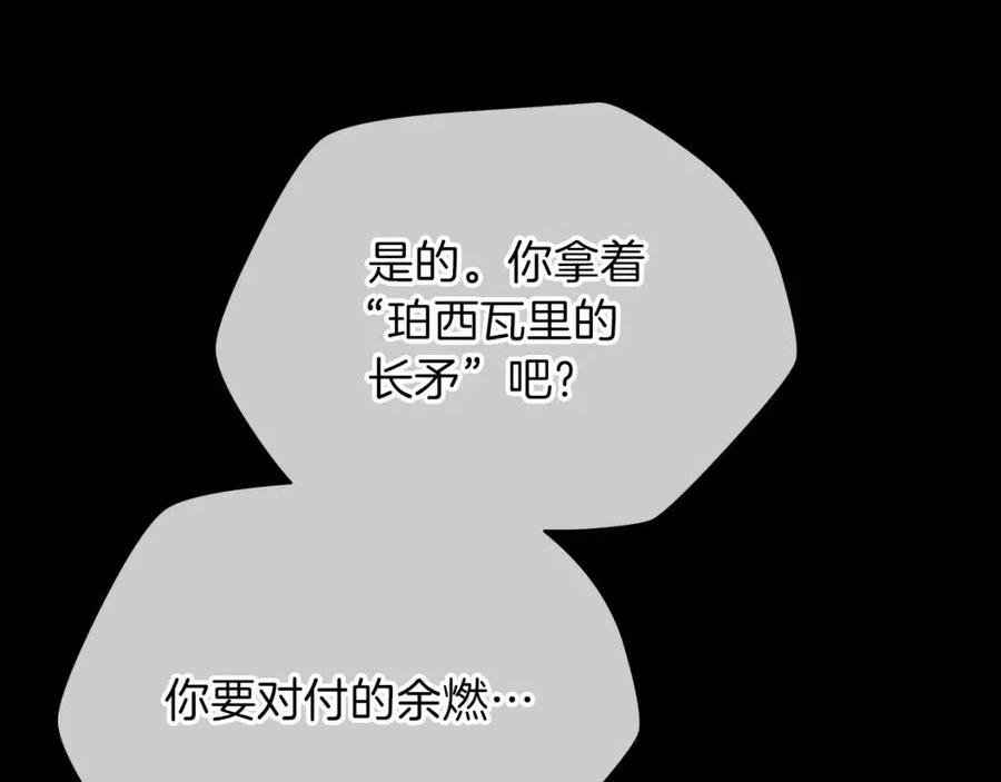 第56话 长矛163