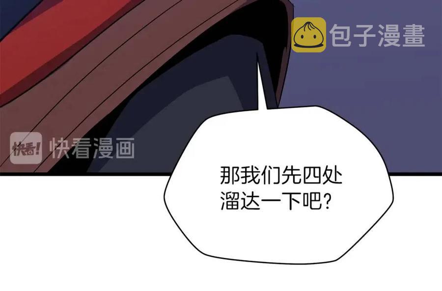 第50话 老刷怪王了98