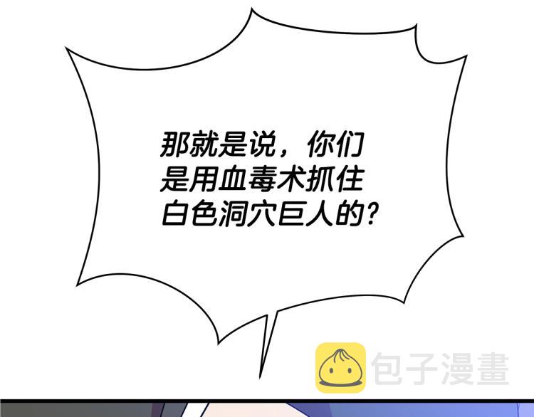 第66话 亚西王的戒指9