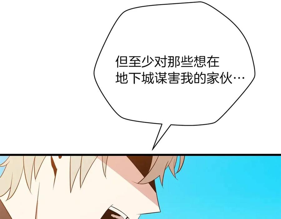 第27话 不死之躯135