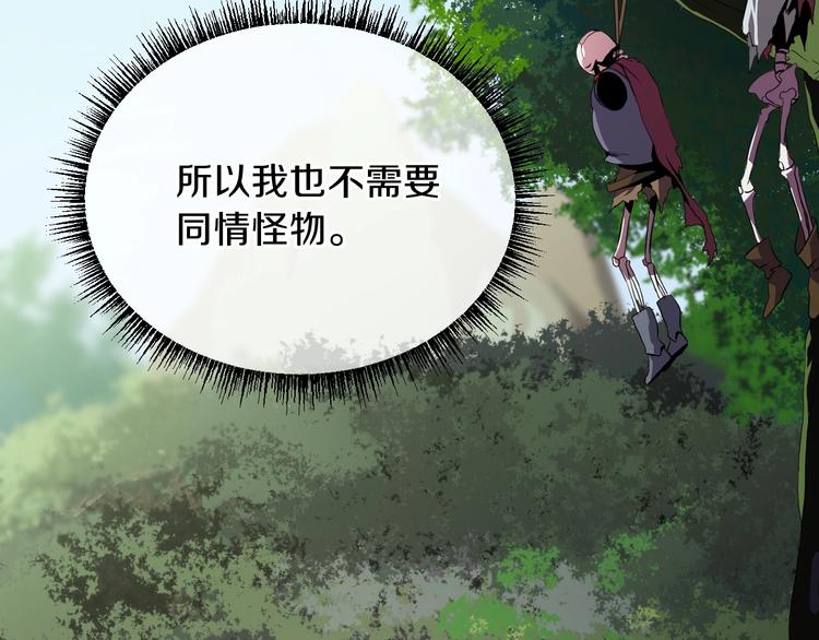 第6话 哥布林族长28