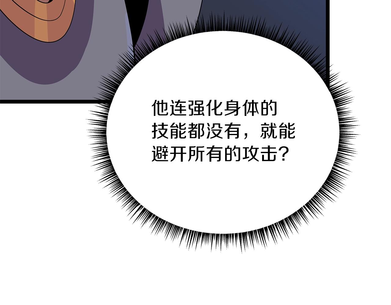 第89话 尽在掌握45