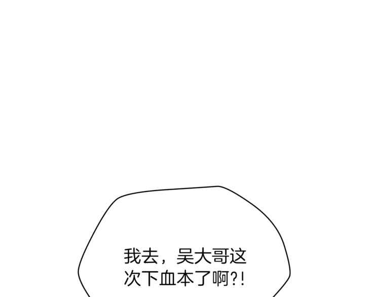 第40话 召唤针蛇137