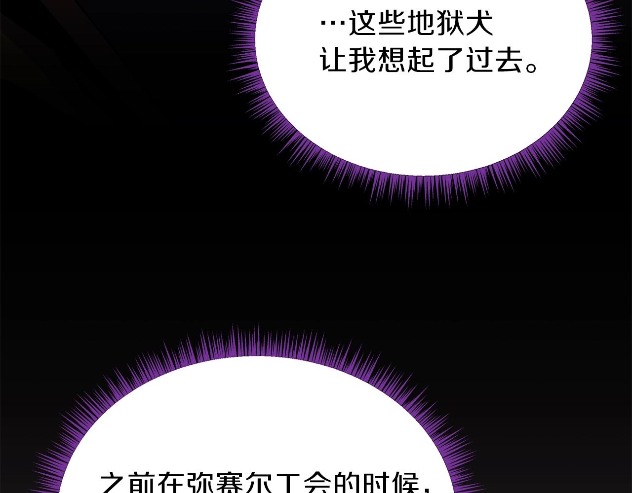 第82话 地狱之火101