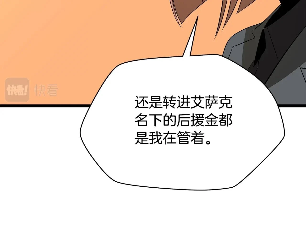 第118话 挖坑来跳142