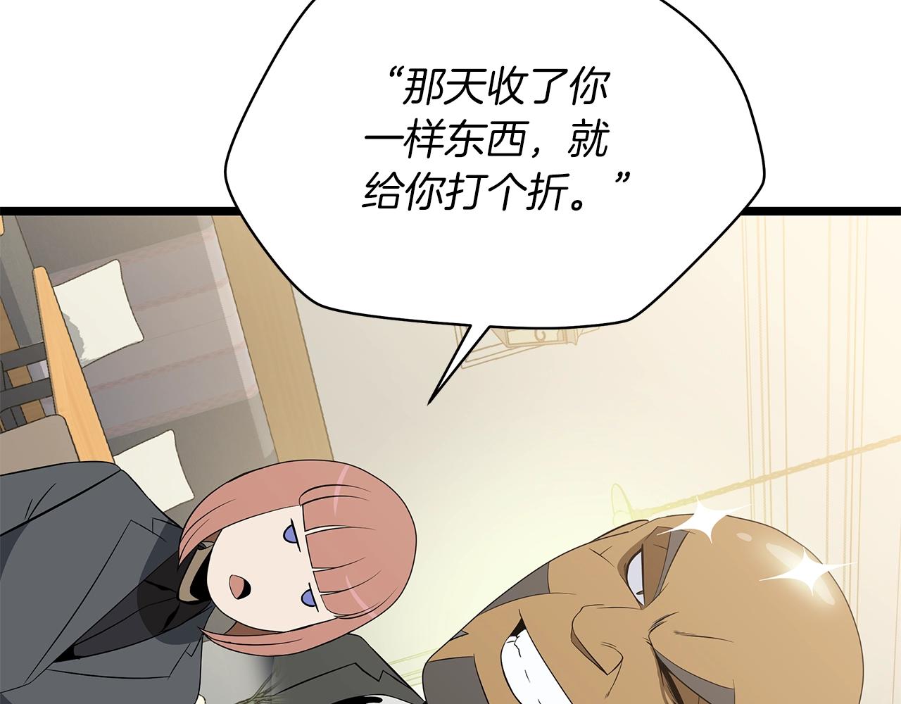 第115话 白热化的竞争57