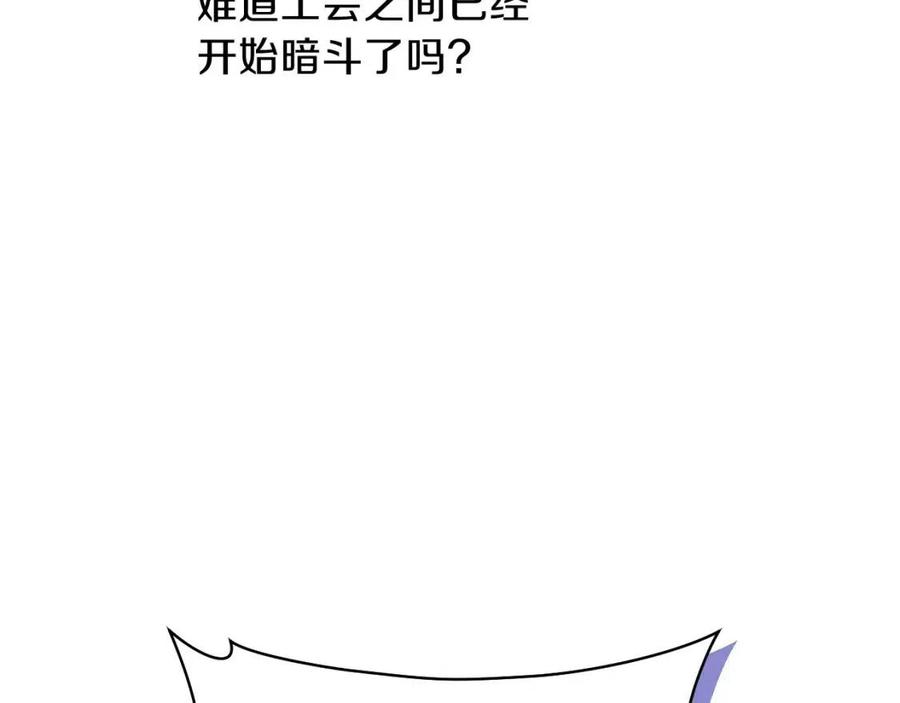 第14话 祸水东引92