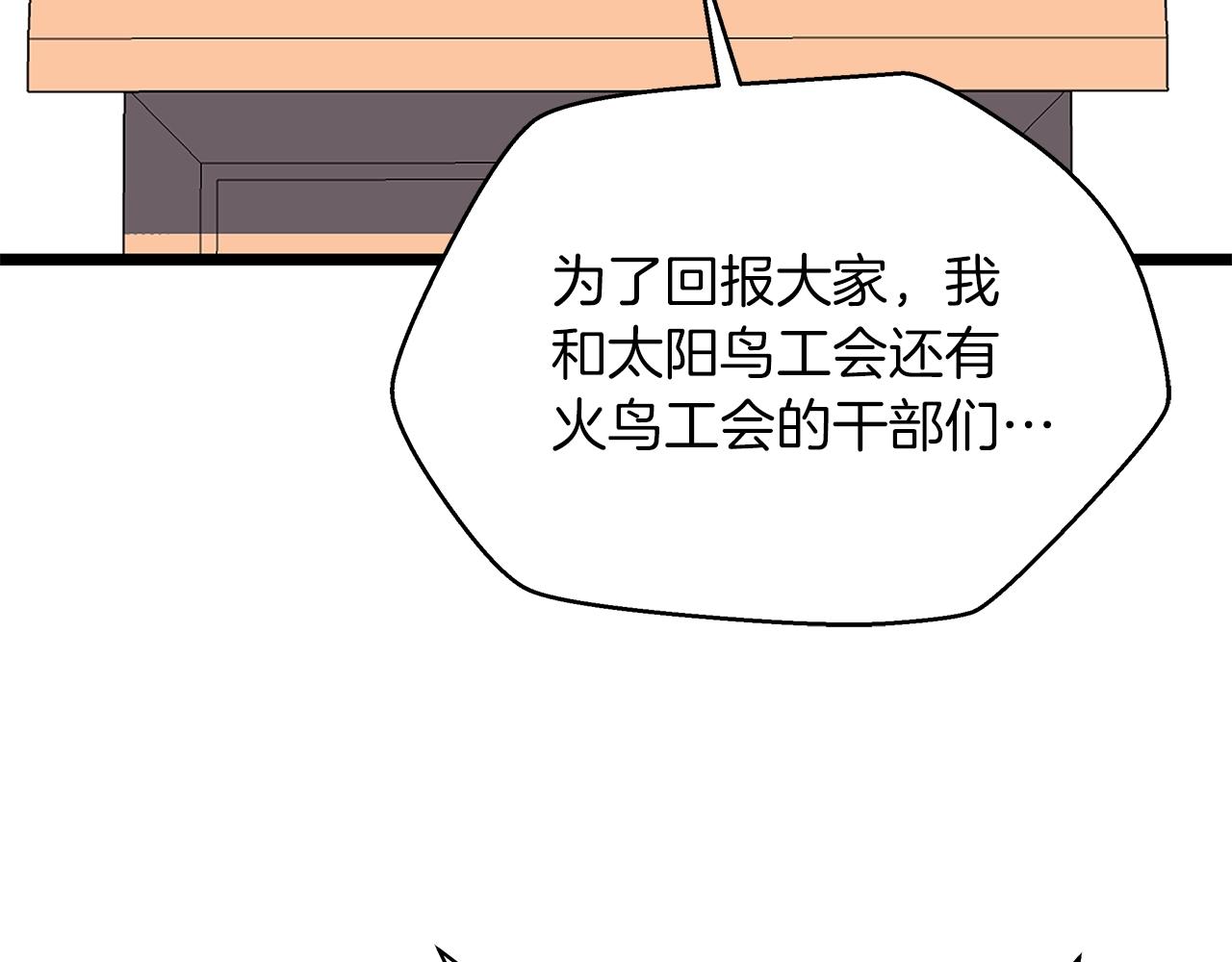第113话 拯救者工会111