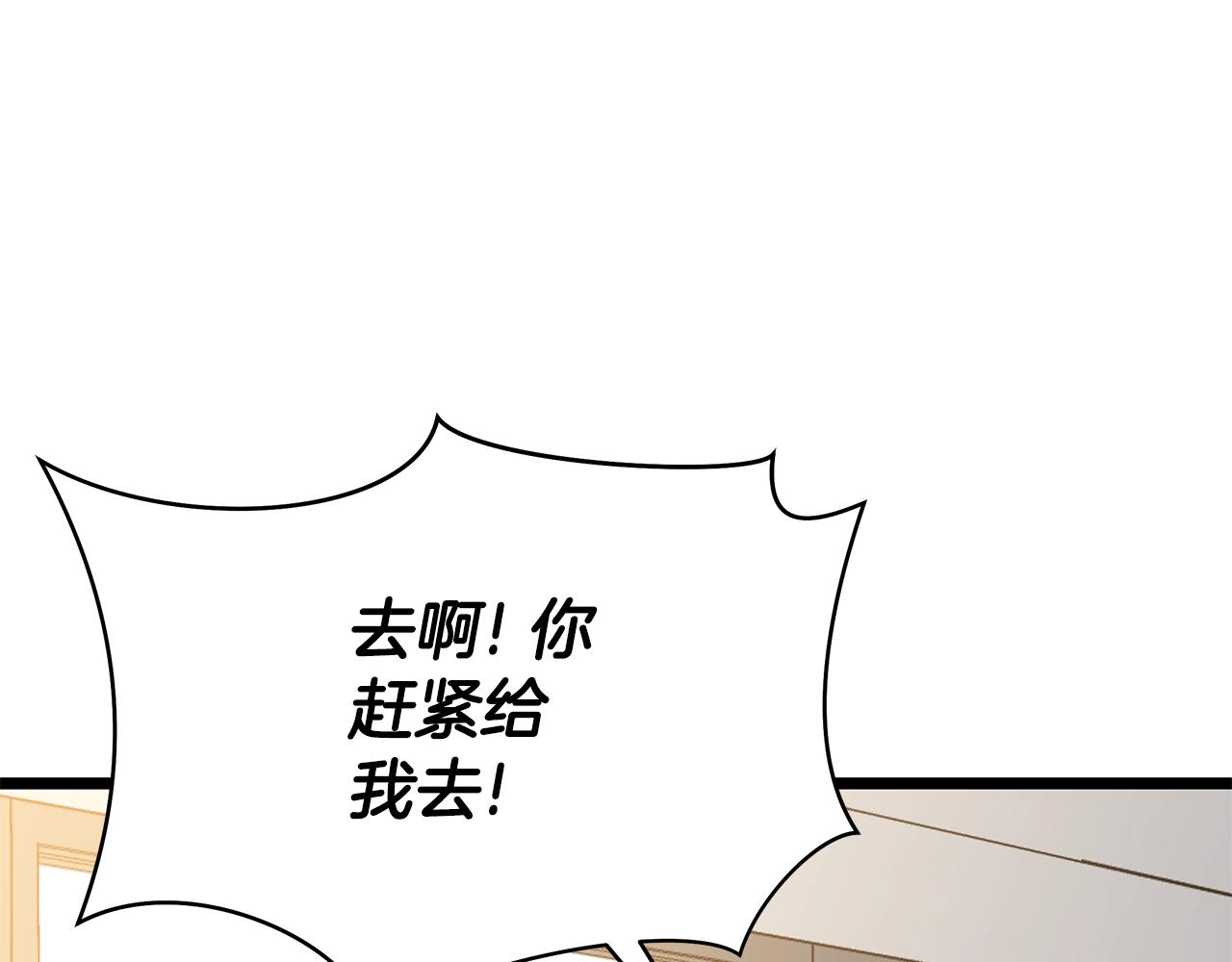 第113话 拯救者工会153