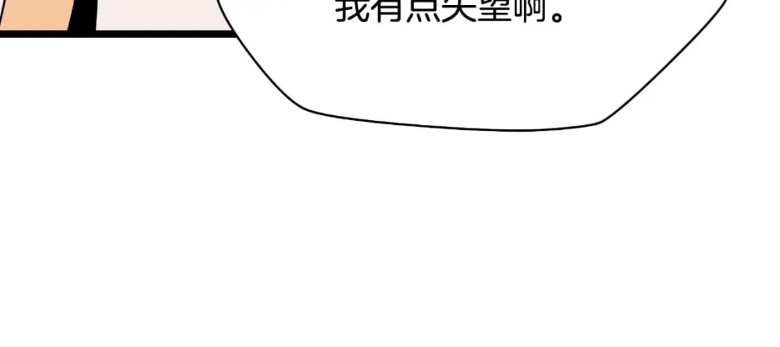 第142话 差距115