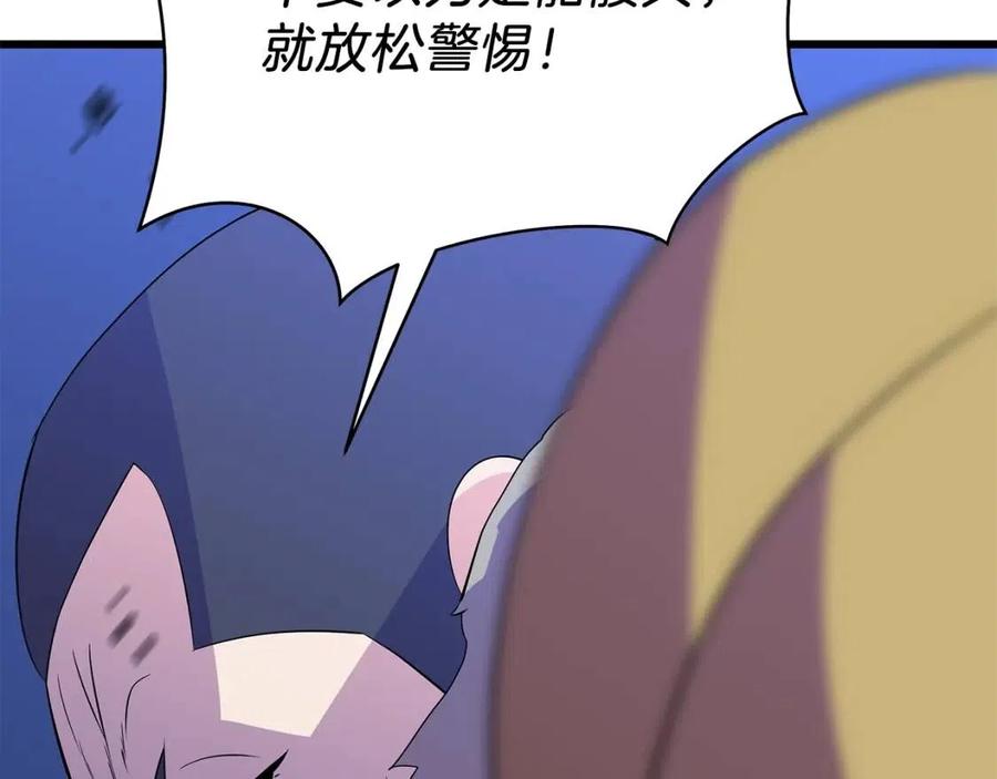 第52话 擒贼先擒王150