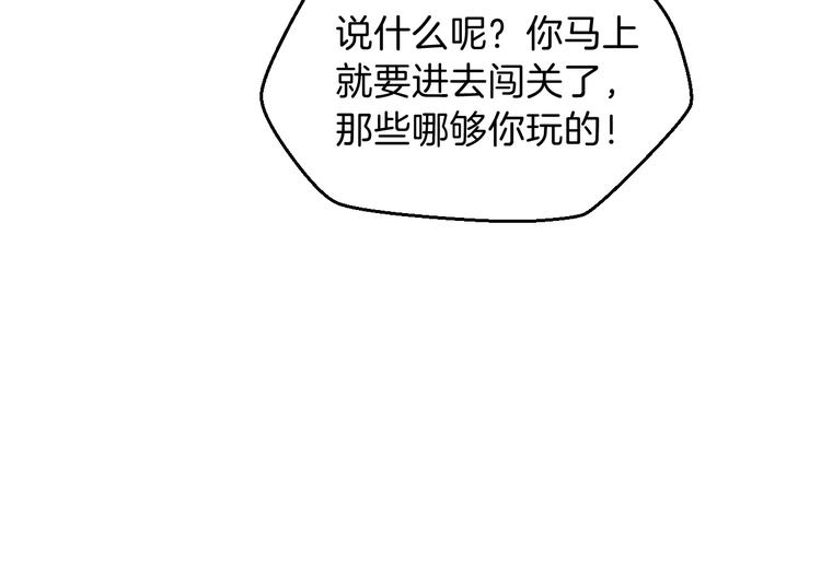 第9话 冒险的策略83