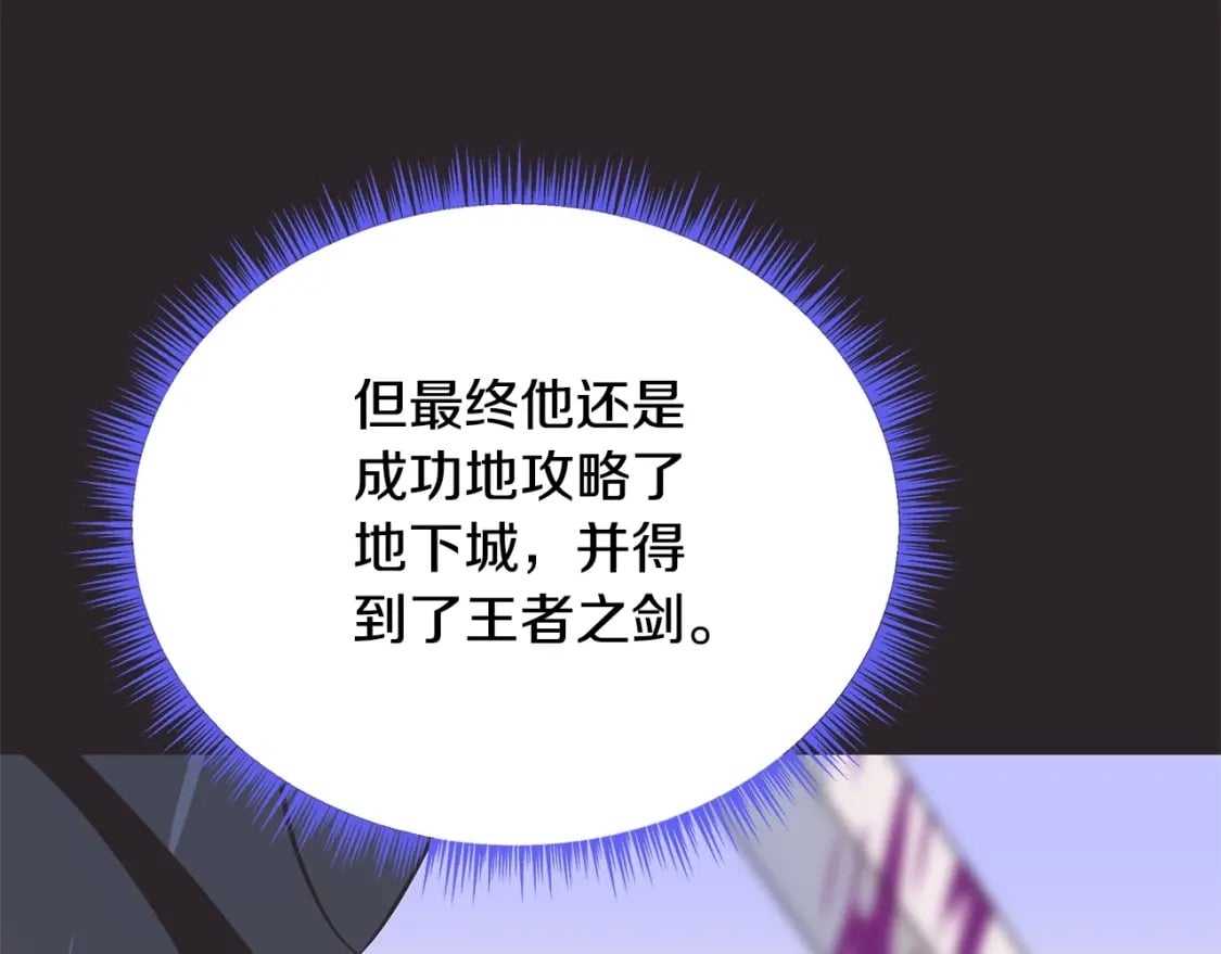 第130话 黑龙boss42