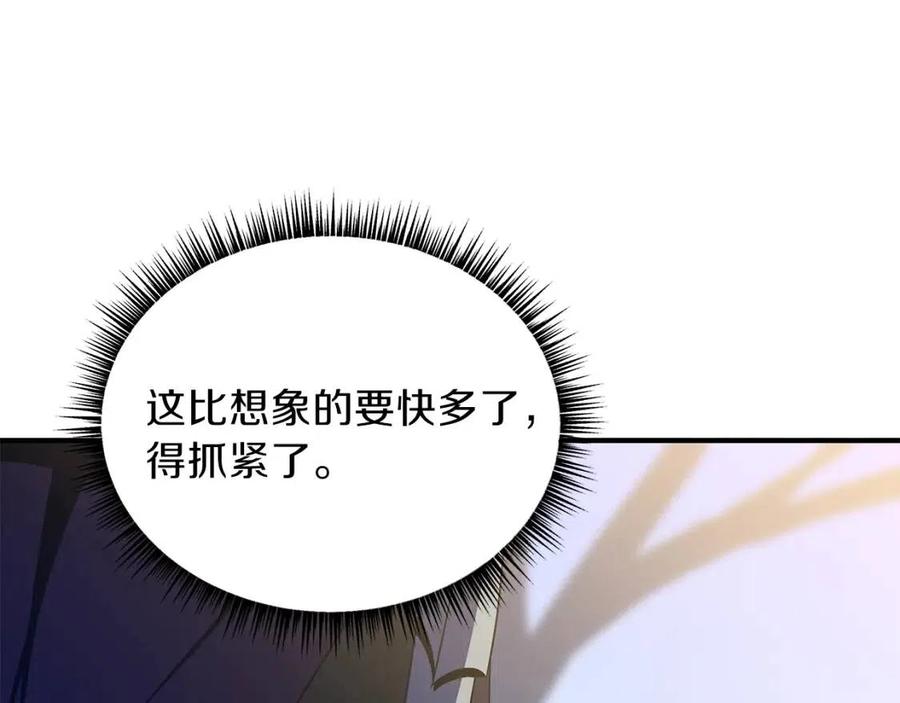 第62话 凡高的手镯8