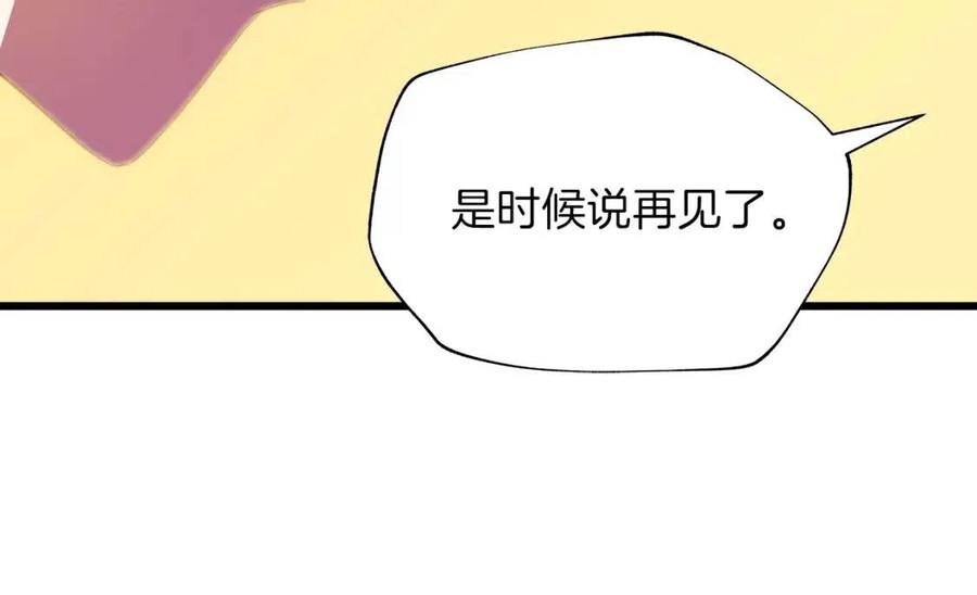 第54话 火狐地下城170