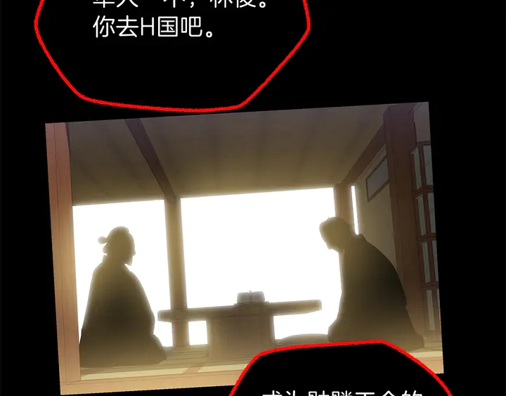 第17话 搅局者75