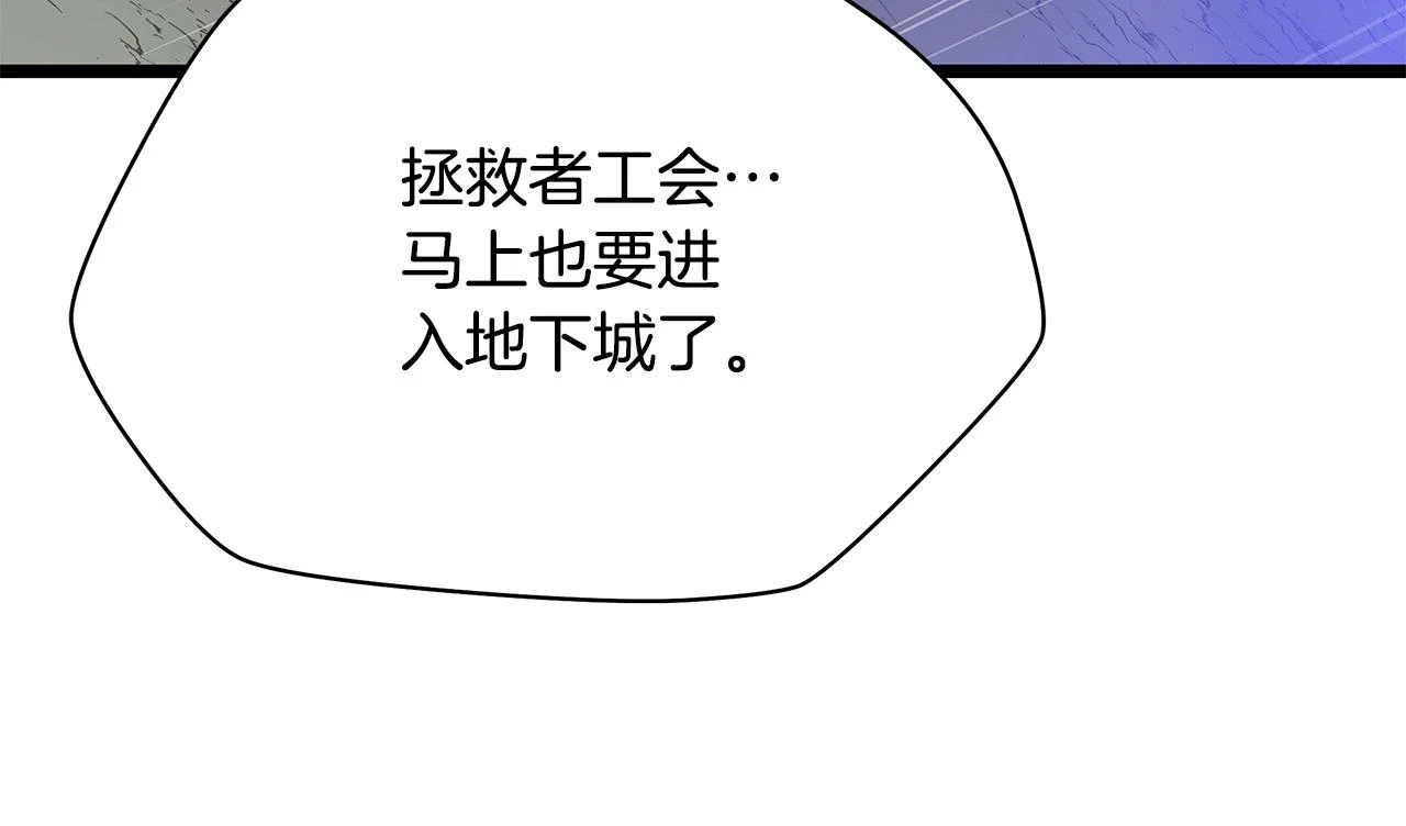 第116话 被隐藏的地下城79